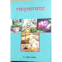 Rasendrasar Sangraha (रसेन्द्रसारसंग्रह:) (PB)